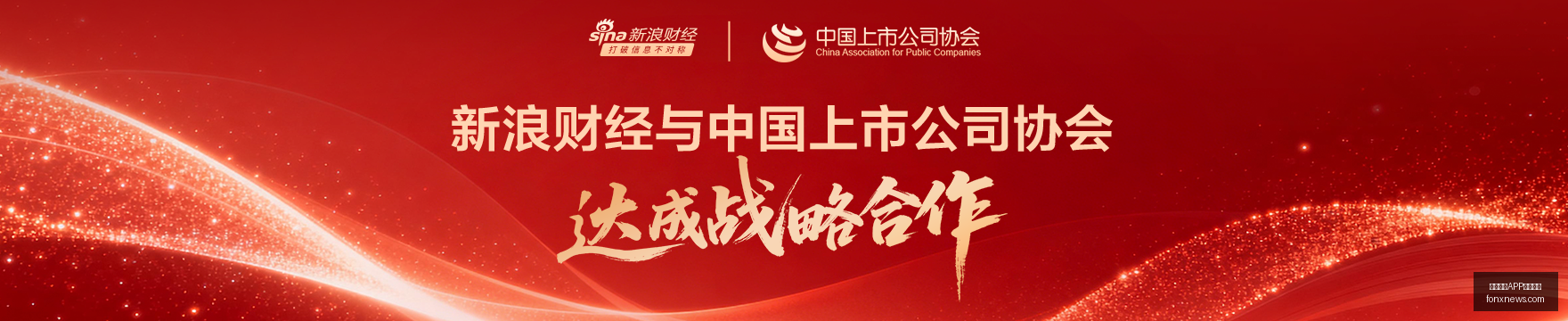 独家,帕托财团成,功收购北安,熊猫体育,熊猫体育APP,手机下载